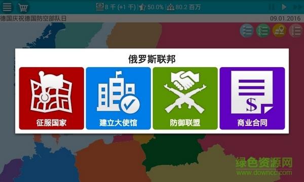 德国模拟器2游戏特色破解版无限vip