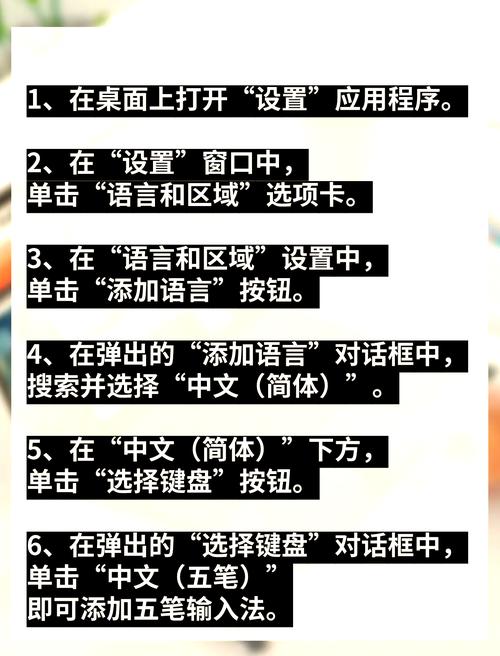 PICACG漫画加速器微软五笔输入法的设置方法如下：首先右键点击任务栏输入法图标，选择“设置”进入输