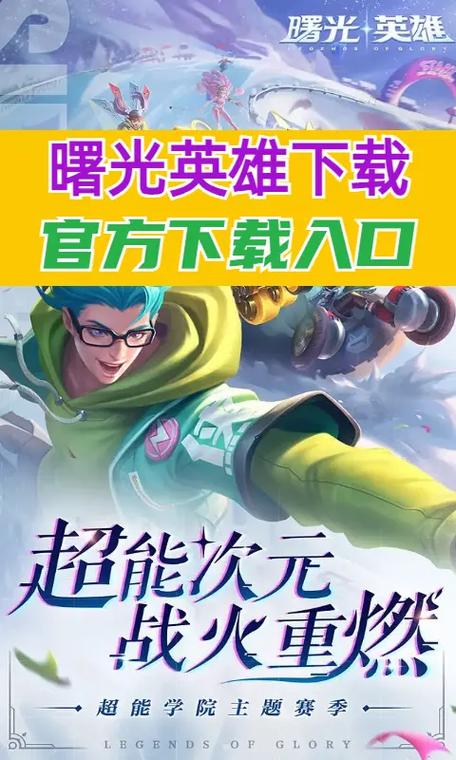 曙光英雄金币修改器安装到手机