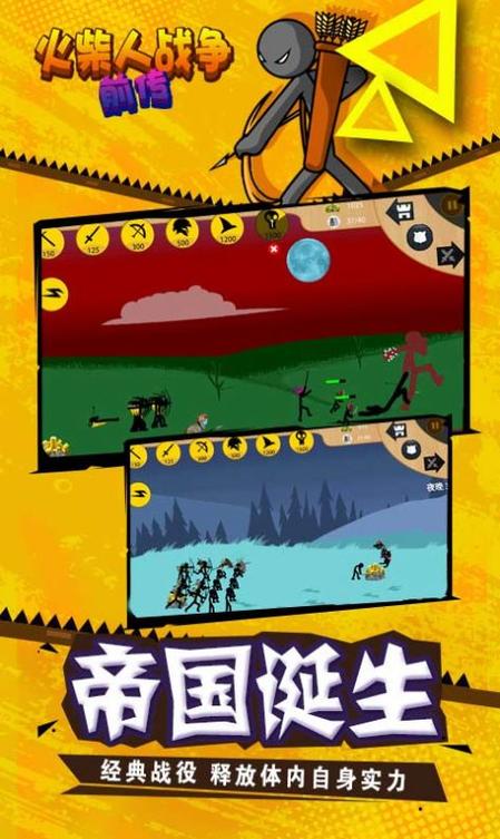 拥挤火柴作战安卓版无限流量