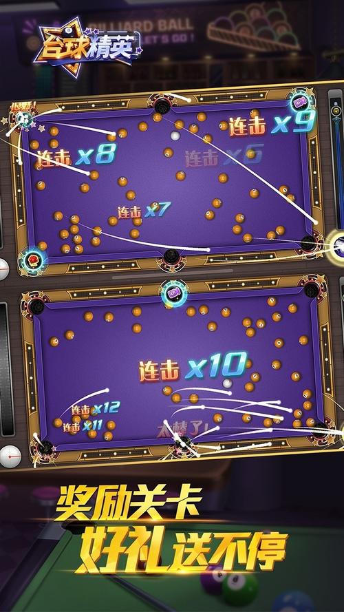 台球精英MOD作弊菜单重制版截图