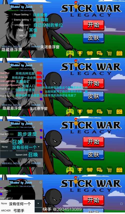 OPENMODMENU菜单火柴人战争图标