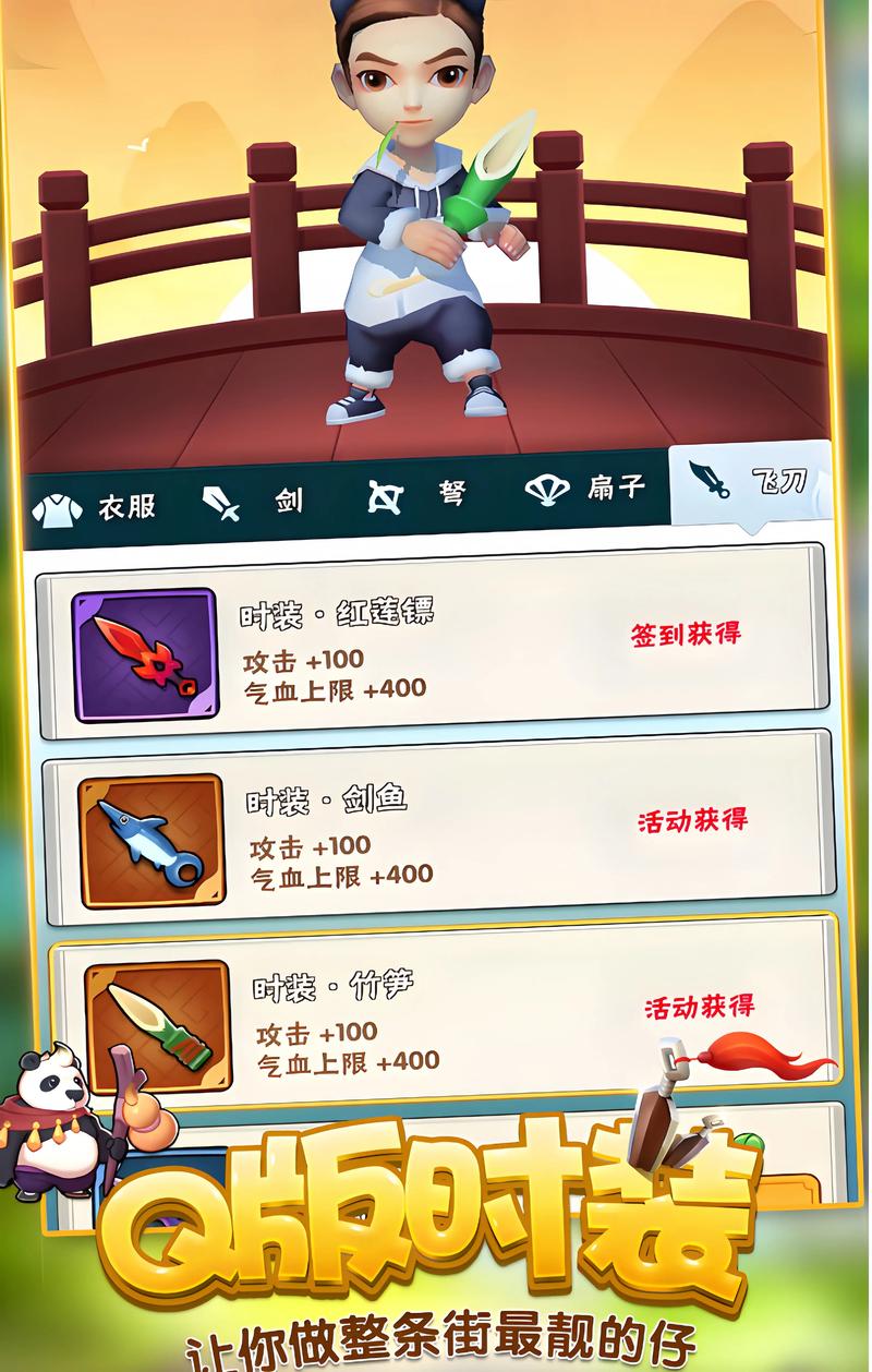 暴走大侠无限内购修改版永久会员版