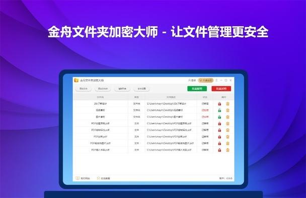 文件加密软件最简单三个步骤图片无限能量无广告版
