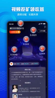 火牛视频赚钱