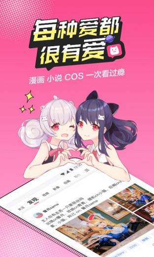 b次元免登录破解版永久免费