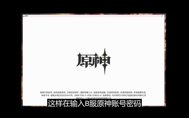 原神官服入口