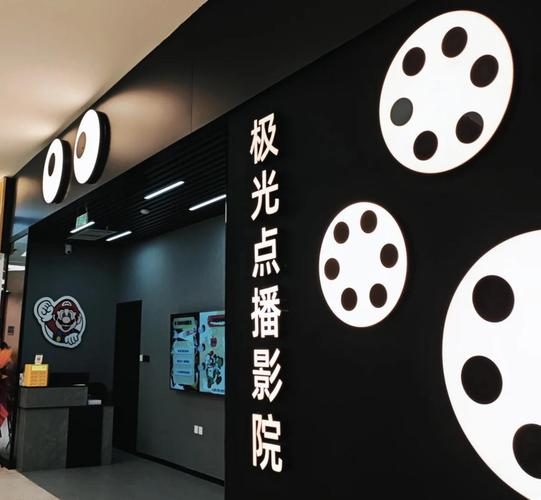 耐看点播影院