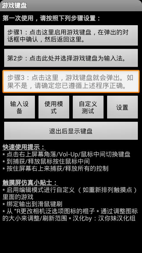游戏键盘gamekeyboard最新版本更新内容