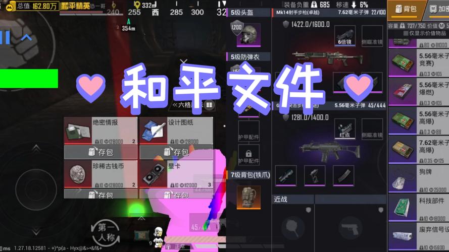 改文件和平精英免费