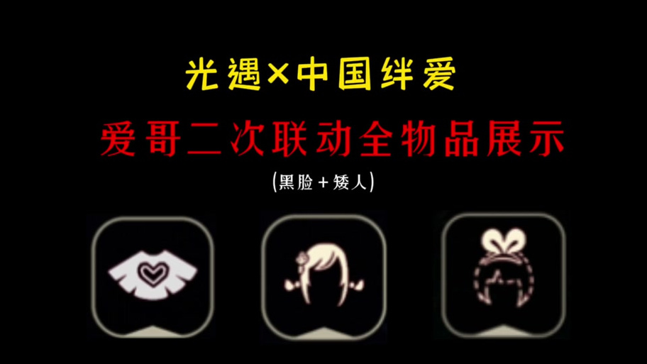 星陨计划水宝马羁绊破解无限配额