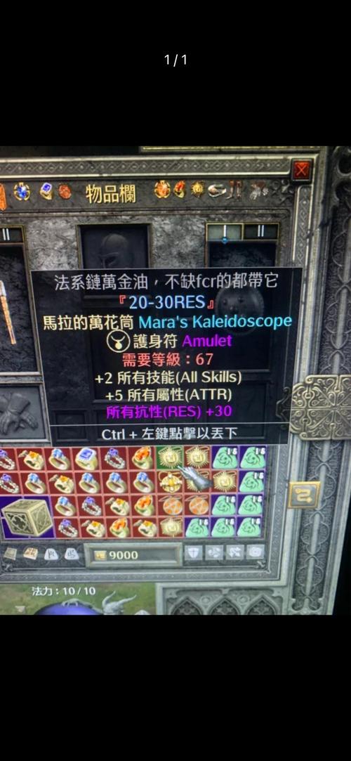 暗黑天梯符文补丁福利版免广告版