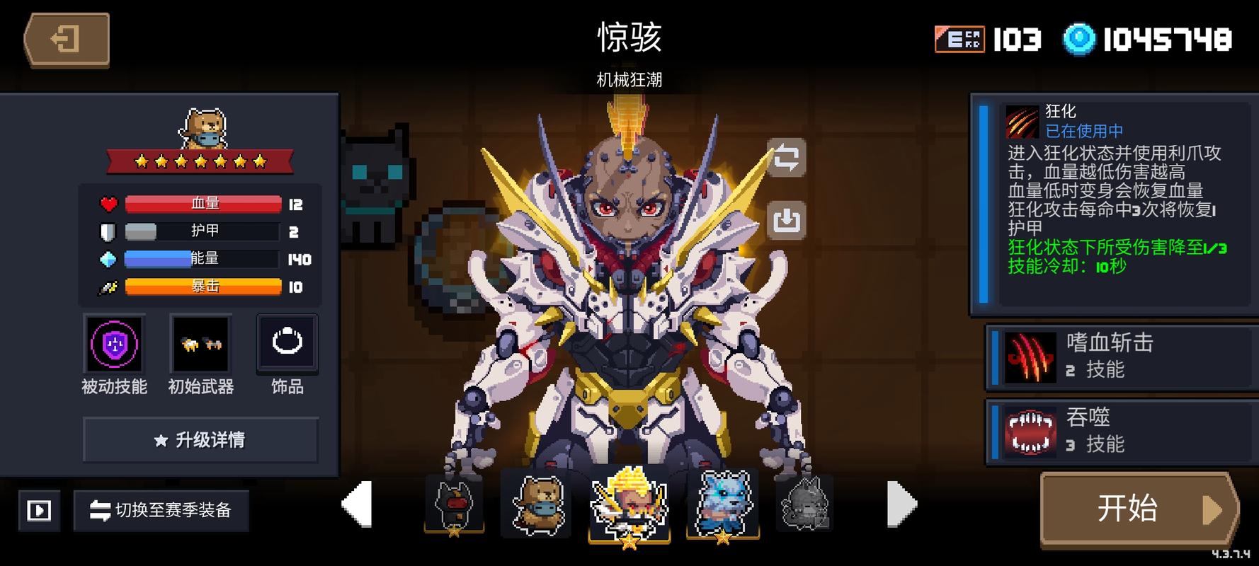 元气骑士雷电模拟器版精产国品免费老版