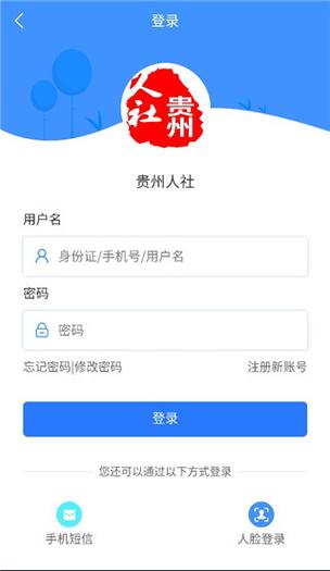 贵州人社app安装免费观看图标