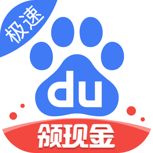 搜索极速版安装极速版app