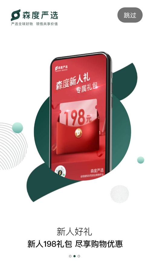 森度严选游戏截图