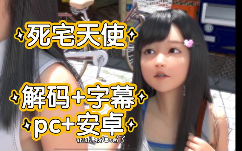 死宅天使g安卓直装桃子移植