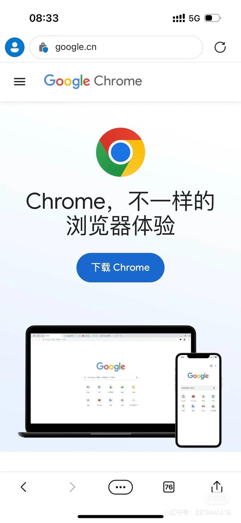 谷歌加速器安卓版截图
