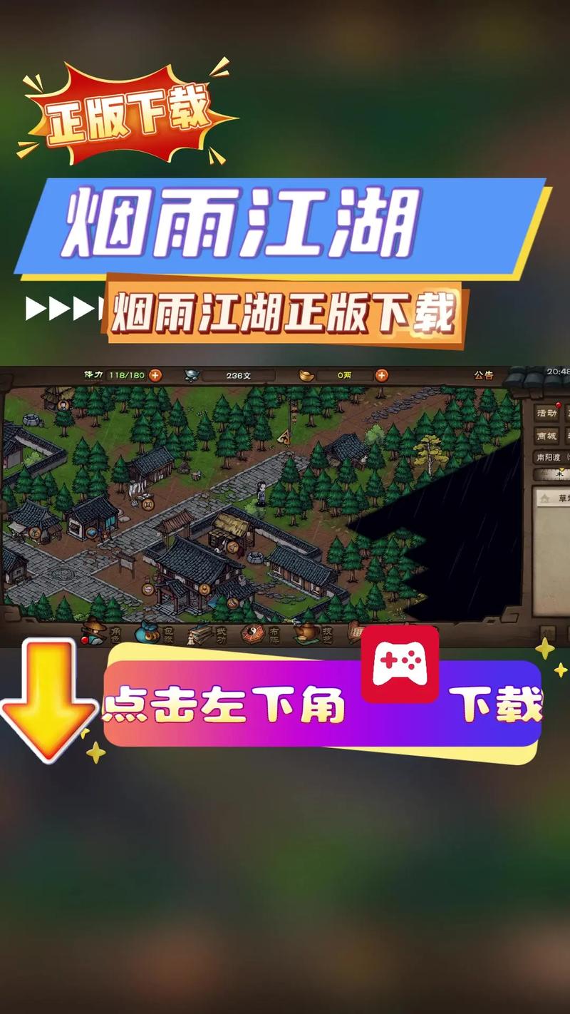 烟雨江湖无限资源版怎么