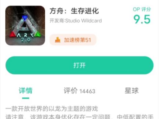方舟生存进化上帝版安装教程