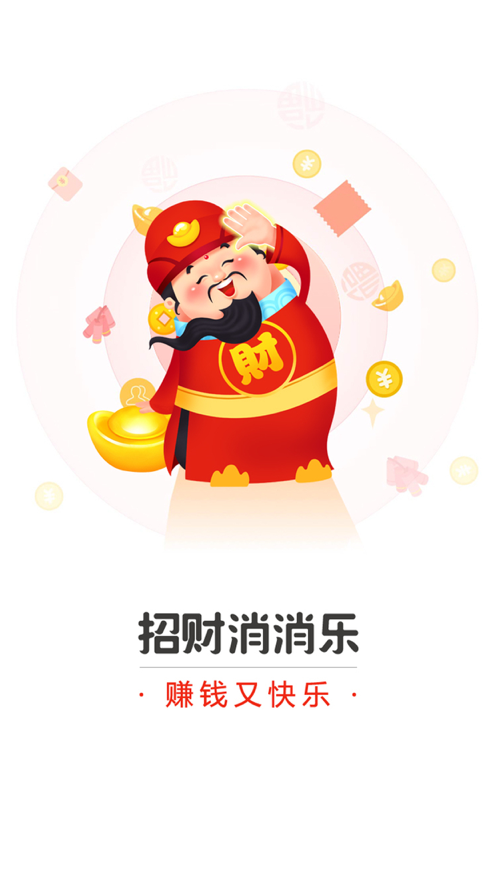财神消消乐赚钱版