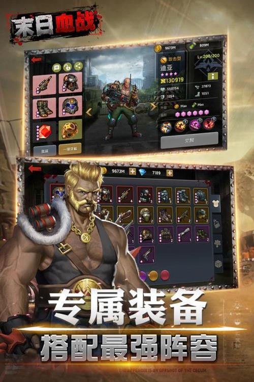 末日血战免费内购版修改版无限次数
