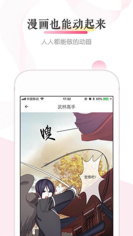 非非漫画免费最新版去广告破解版升级