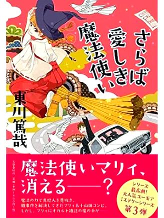 轻之国度日本轻小说官网最新章节列表