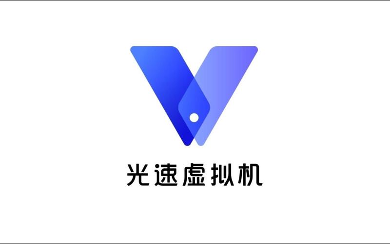 光速虚拟机