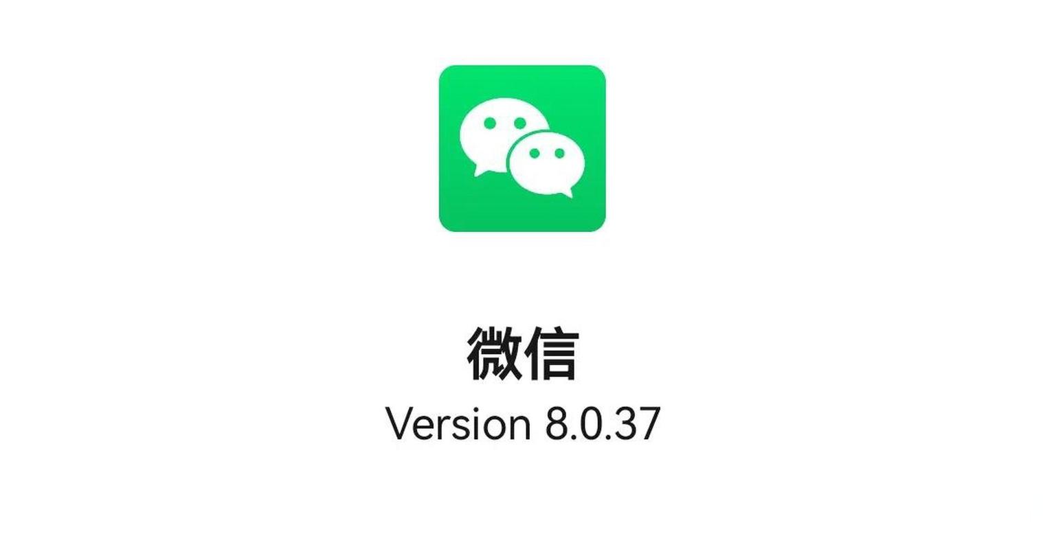 微信安卓正式版更新新