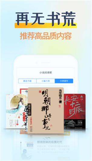 香糖小说免费版app截图