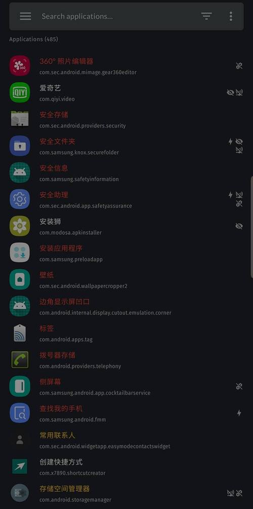 晚上100种禁止软件完美版