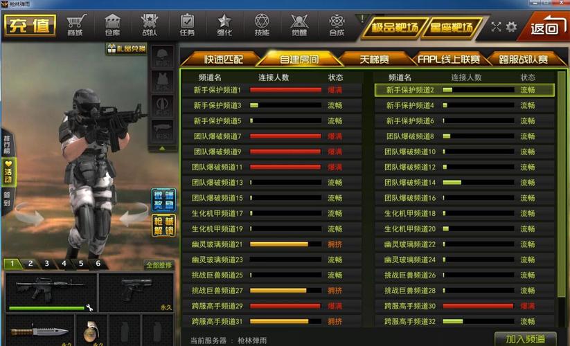 枪林弹雨辅助官网破解版无限vip