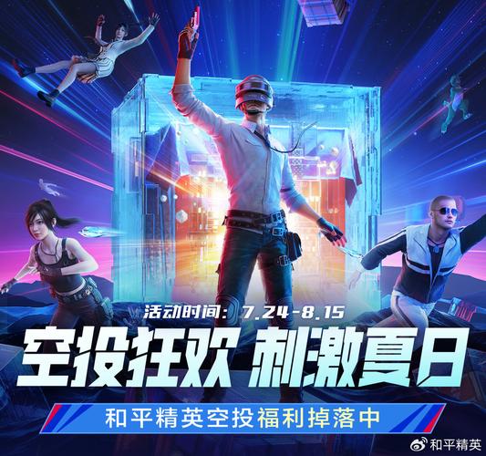 和平精英豌豆内透直装防走失截图