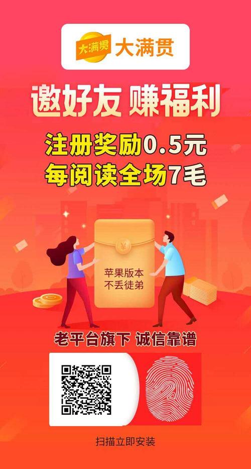 大满贯转发文章赚钱正版