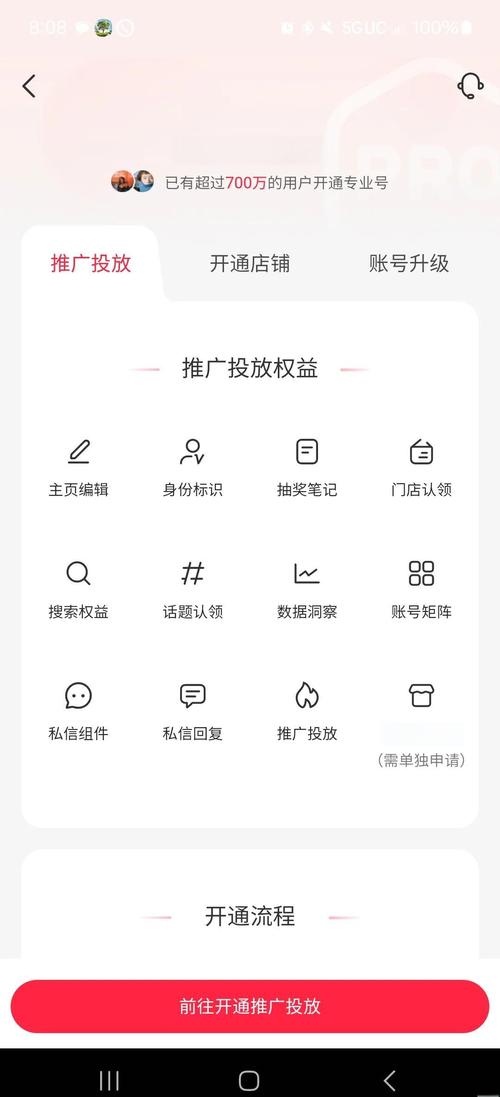 红海pro官网—一键加速启动攻略大全