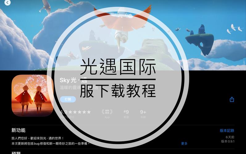 光遇国际服内置脚本精简版
