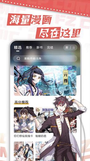 满天星漫画软件免费无限时间版