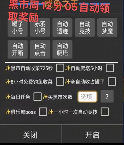 咸鱼之王挂机脚本免费
