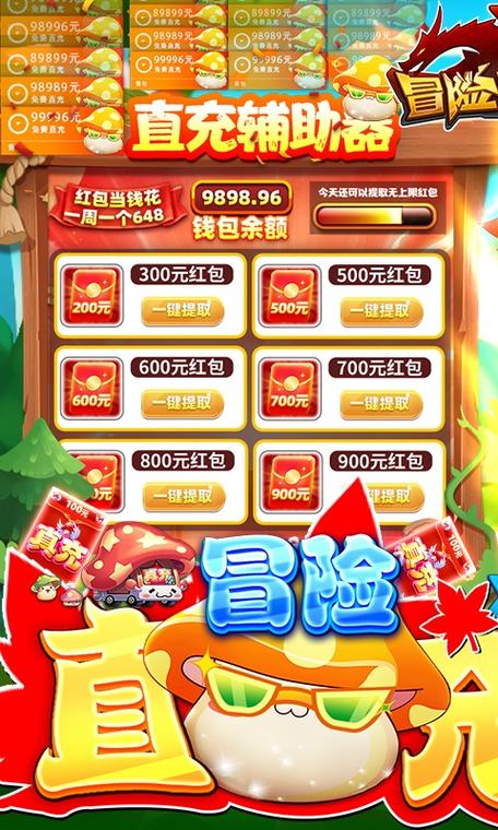 冒险王2手游官方网站红包正版