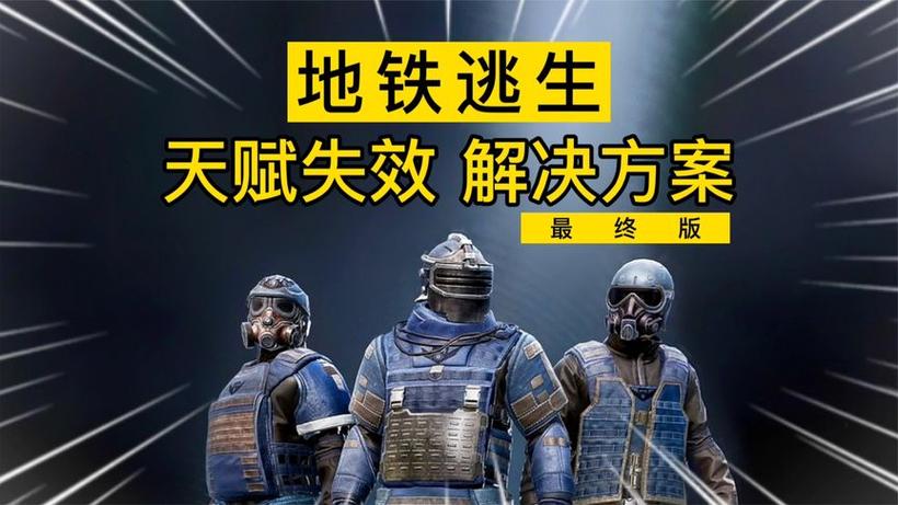 小逸直装地铁逃生缩略图