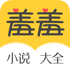 羞羞小说app入口免费观看