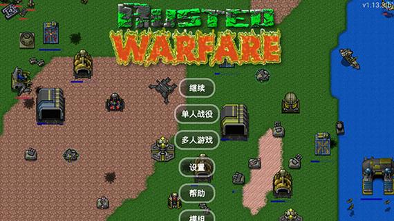 铁锈战争官方入口
