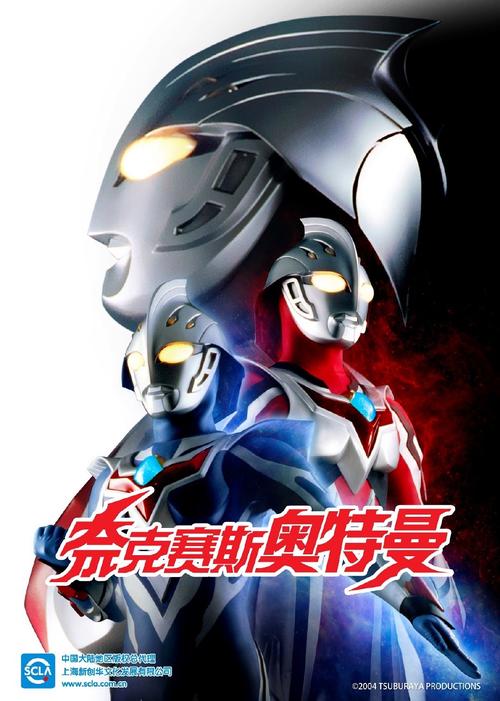 奈克瑟斯奥特曼格斗进化免费版男人版