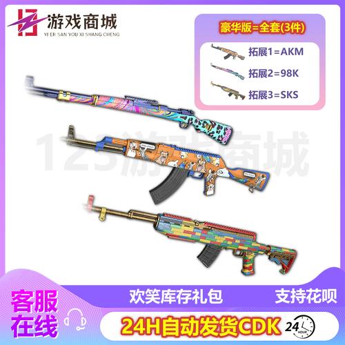 pubg免费直装外挂ak公益