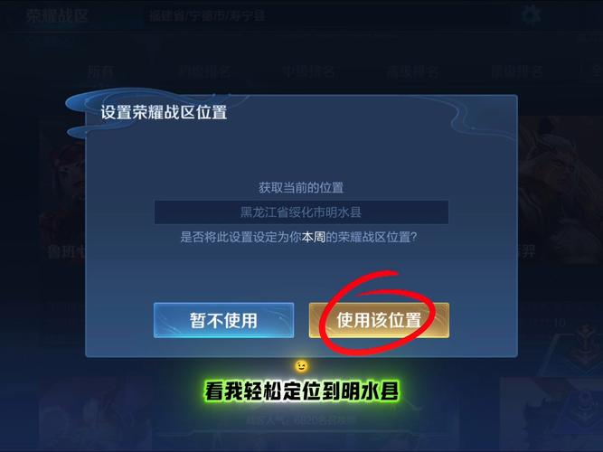 王者荣耀战区定位修改免费软件