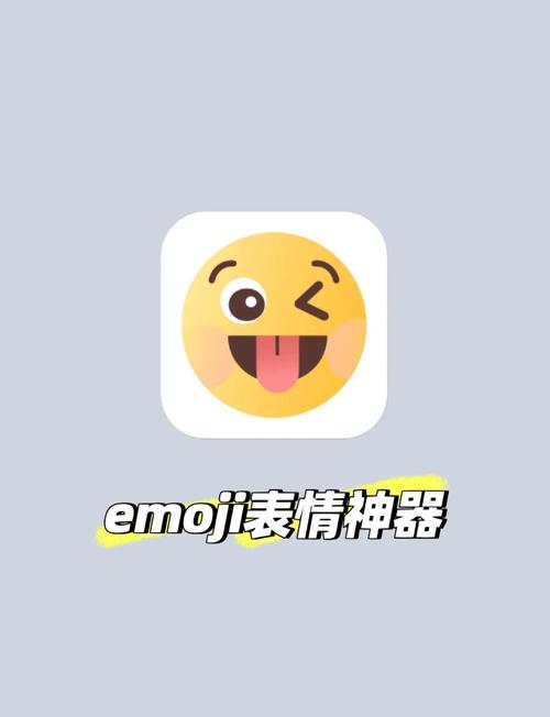 表情包制作app解锁版