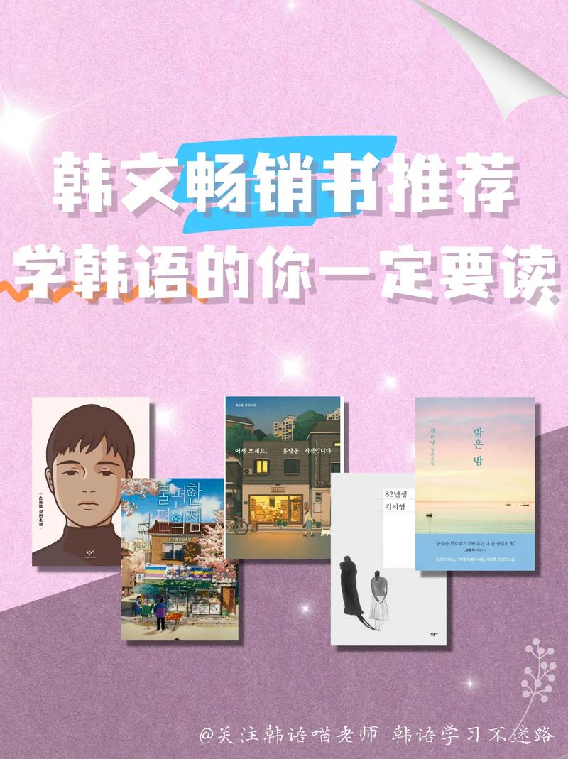 韩国小说清爽版