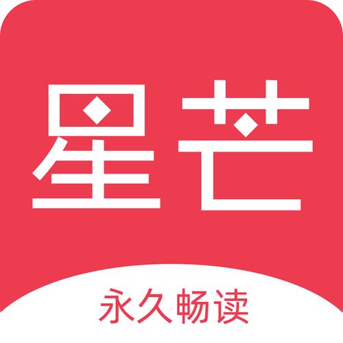 星芒小说完结免费阅读永久不升级