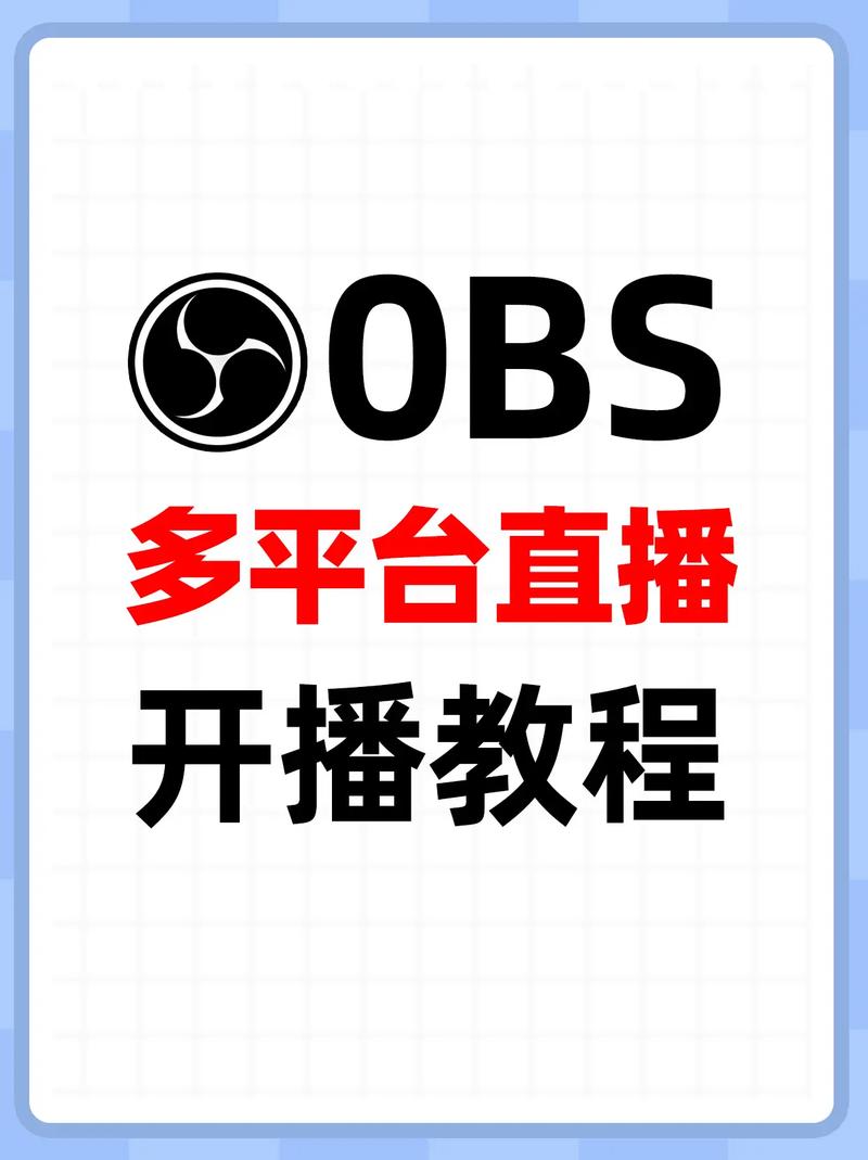 直播软件教程